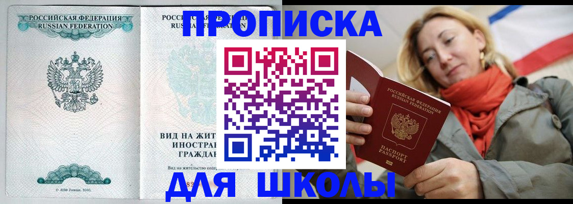 где прописаться в Абакане