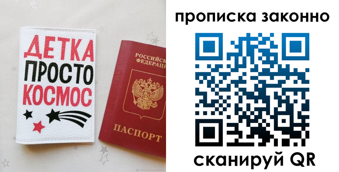 временная регистрация гарантия в Абакане