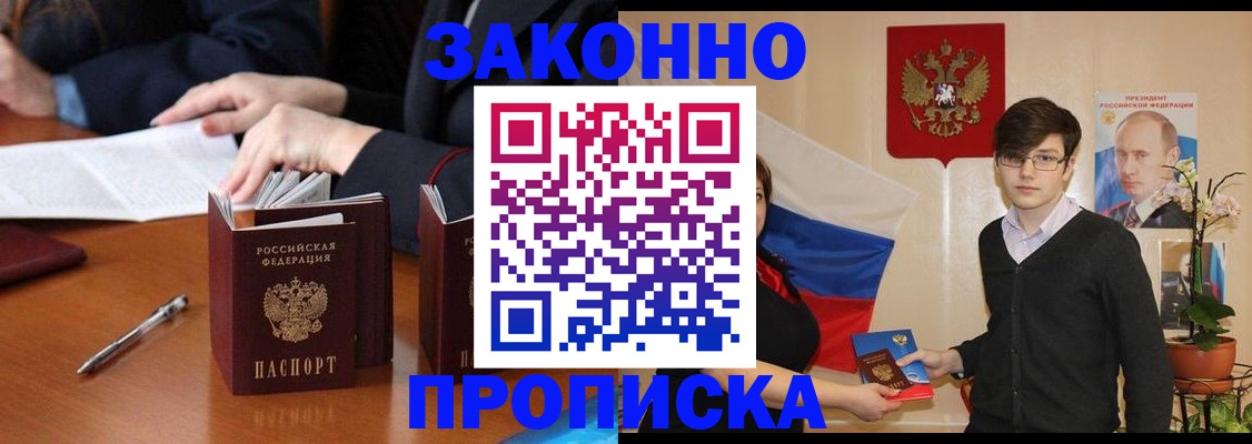 временная регистрация собственник в Абакане