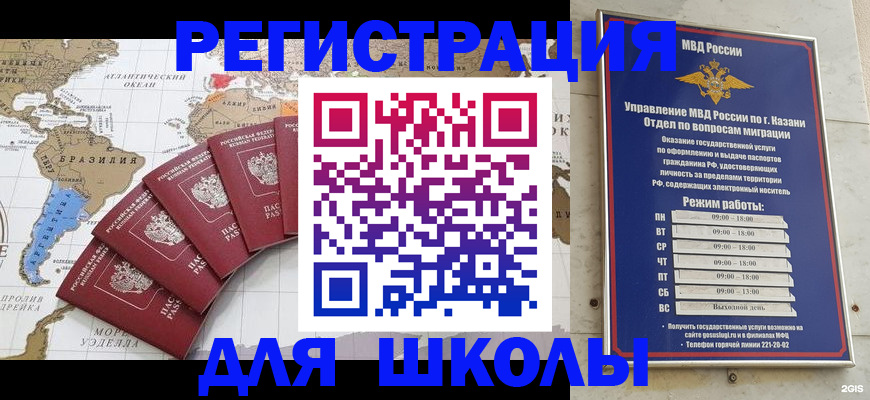 прописка паспорт в Абакане