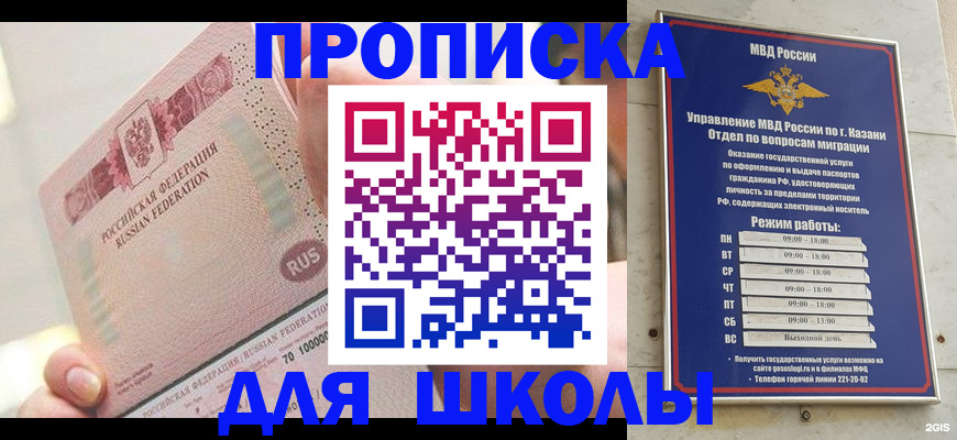 регистрация в Абакане