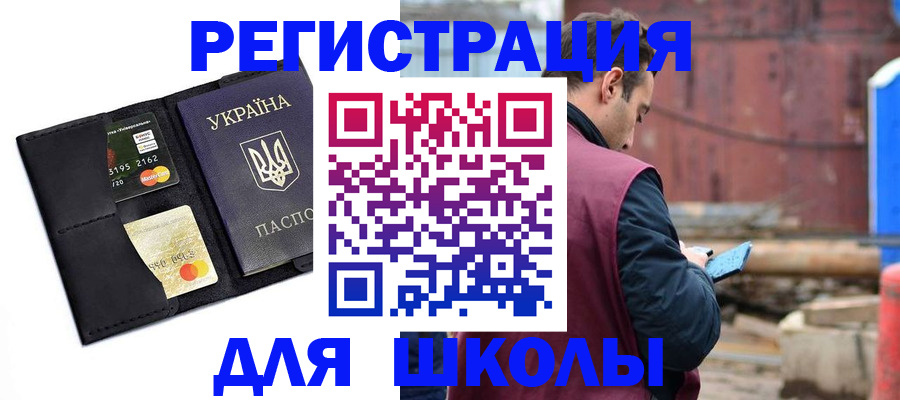 регистрация в Абакане