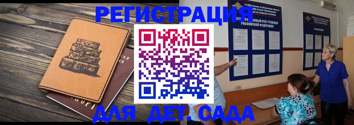 прописка паспорт в Абакане