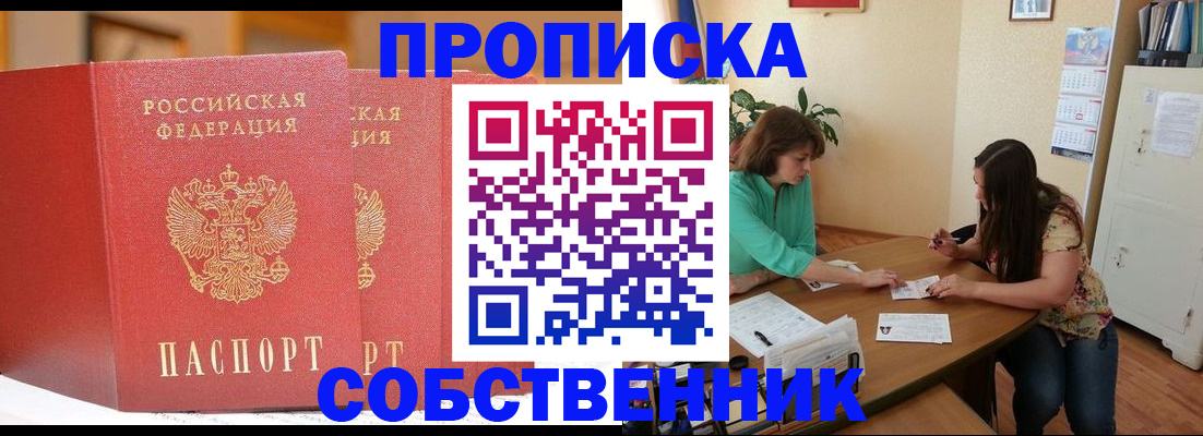 найти адрес прописки в Абакане
